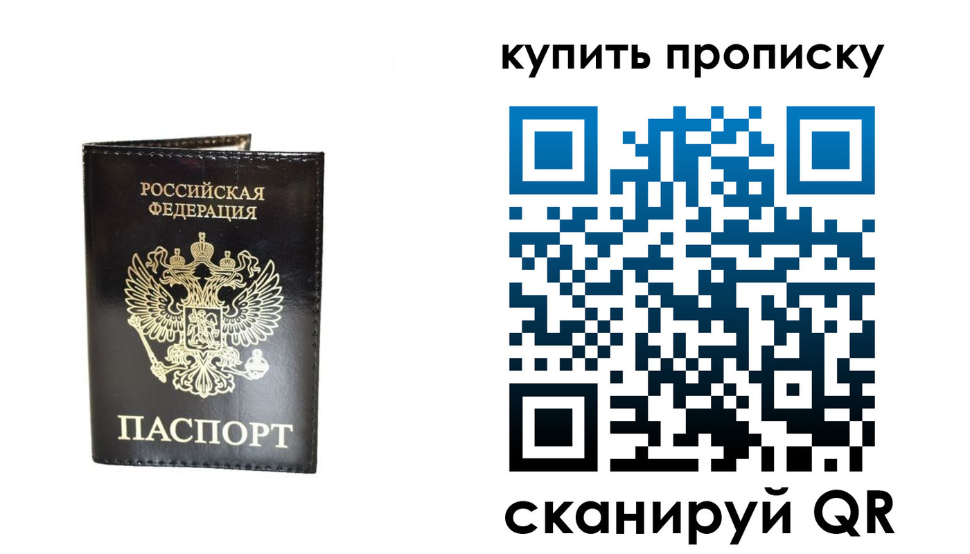 временная регистрация в Таре