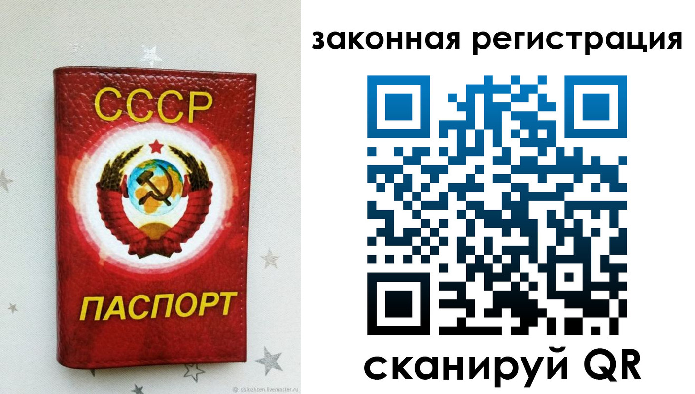 временная прописка в Таре