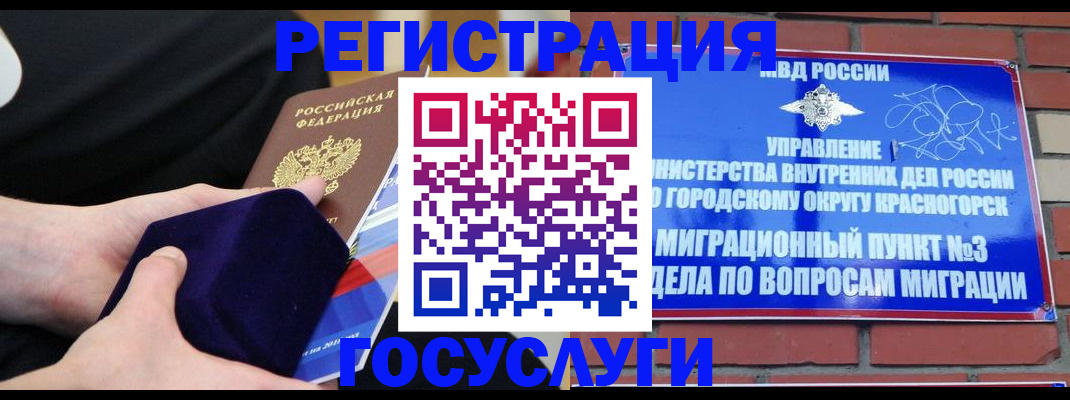 прописка в квартире в Таре