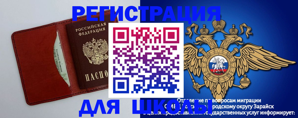 регистрация в Таре