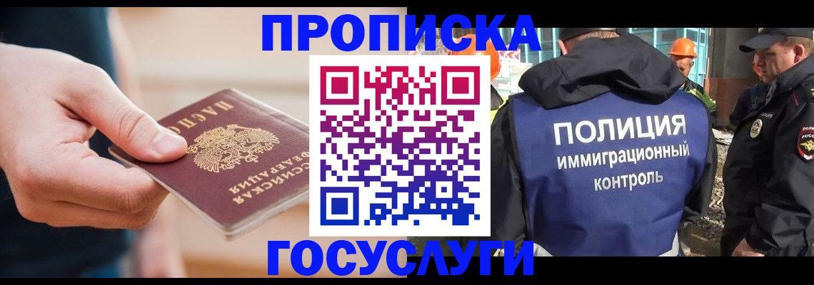 временная регистрация недорого в Таре