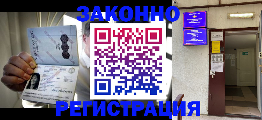 временная регистрация гарантия в Таре