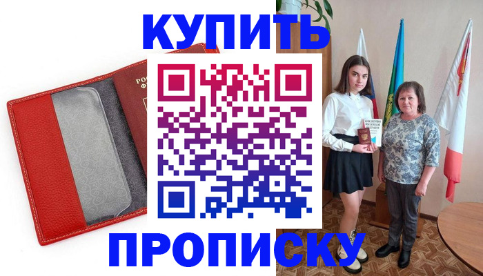 временная регистрация поиск в Таре